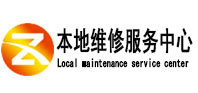 双江本地维修服务中心（中讯网）